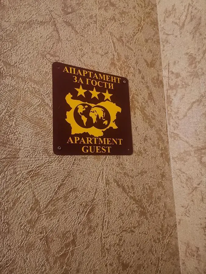 Luxury Apartment Amalfi 300 M From The Beach Варна